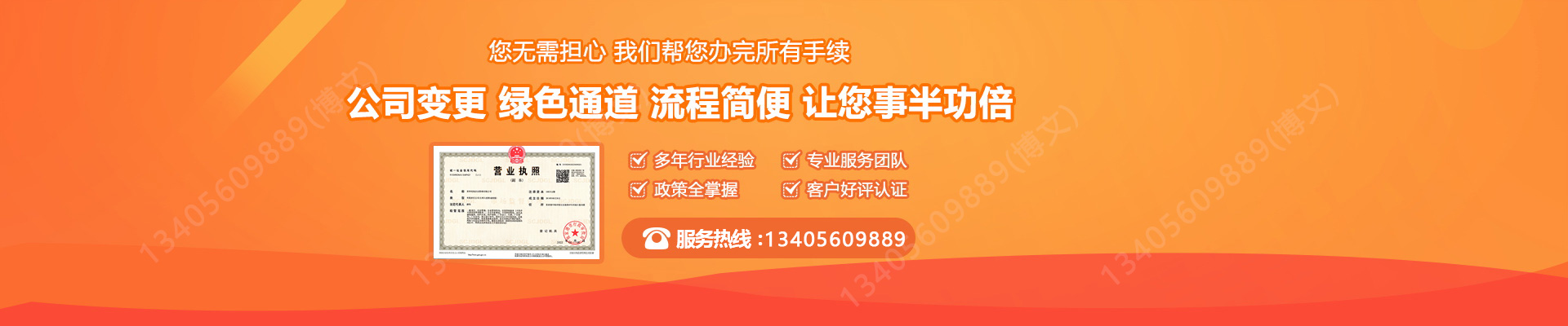 虹口工商变更服务内容
